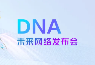 MWC 2025 | AI重塑，智联未来！利来国际通讯AIR DNA未来网络发布会即将震撼启幕